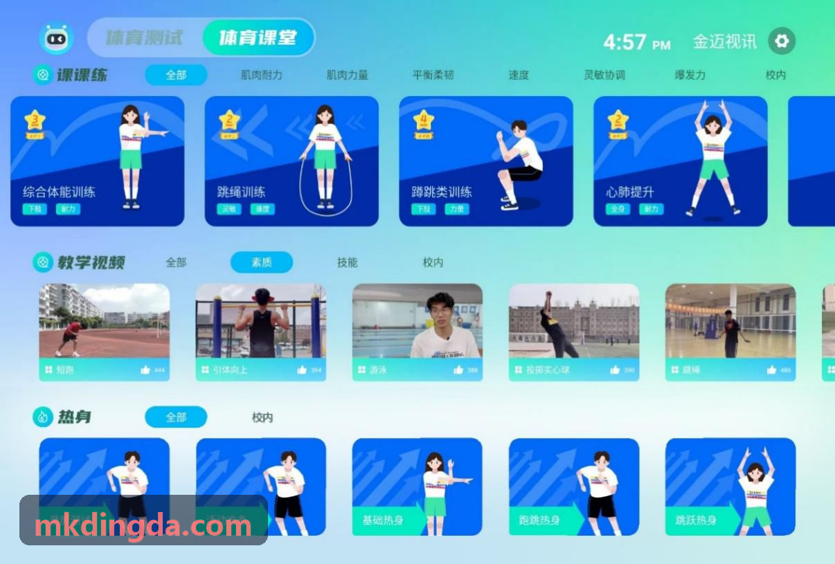 MK����底层架构体系与数据流转图